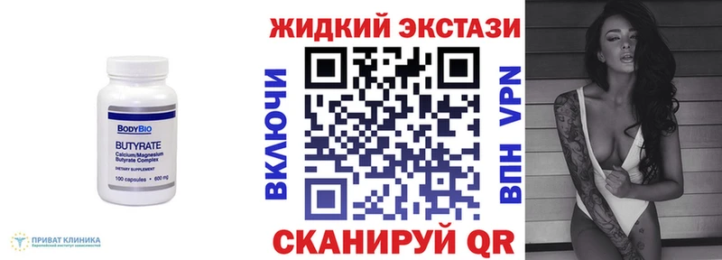 Бутират бутандиол  Опочка 