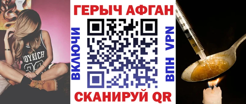 закладка  Опочка  Героин герыч 