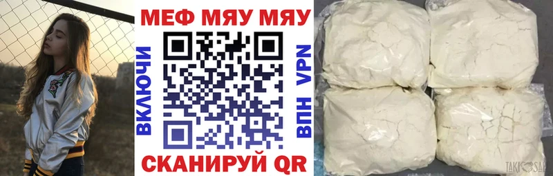МЕФ кристаллы  купить наркотики сайты  Опочка 